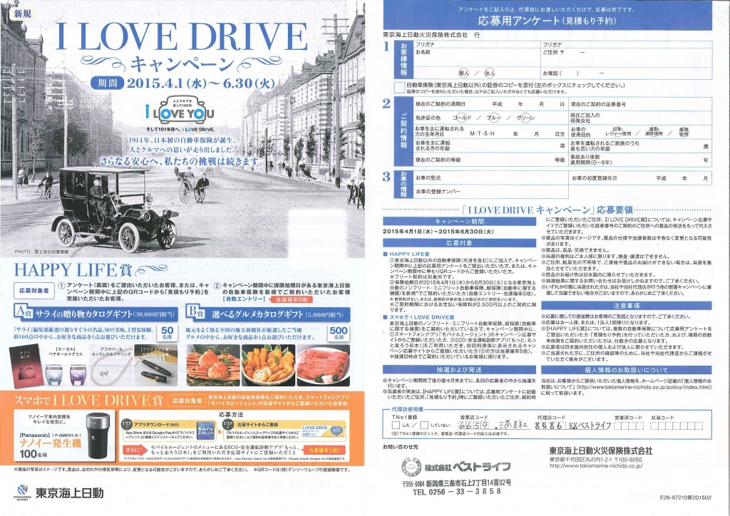 ILOVEDRIVE_20150401-20150630